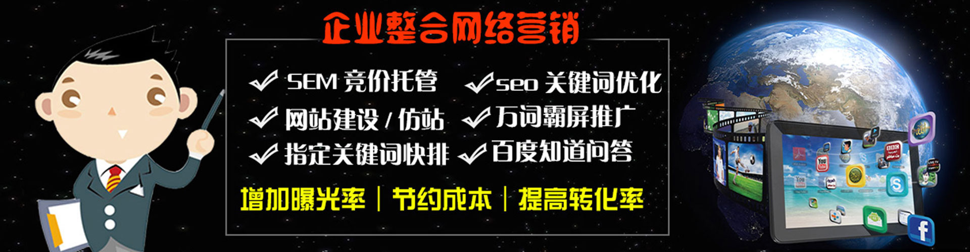 通州百度竞价排名